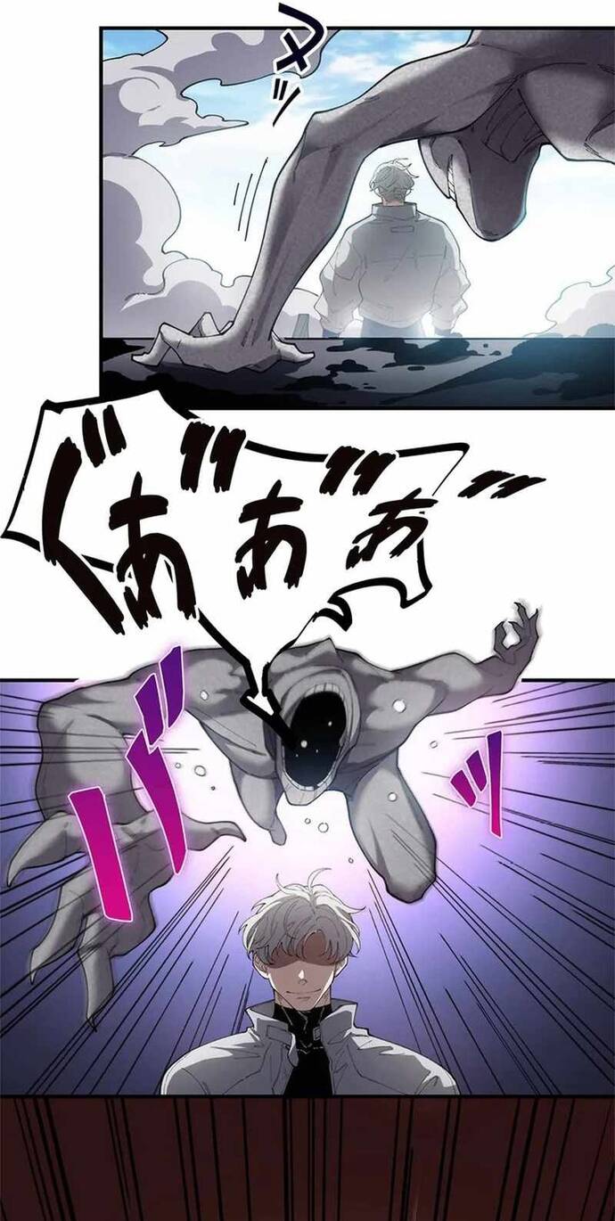 Eraba Reshi Sss-Kyuu Tekigou-Sha - Chapter 18 - Page 11