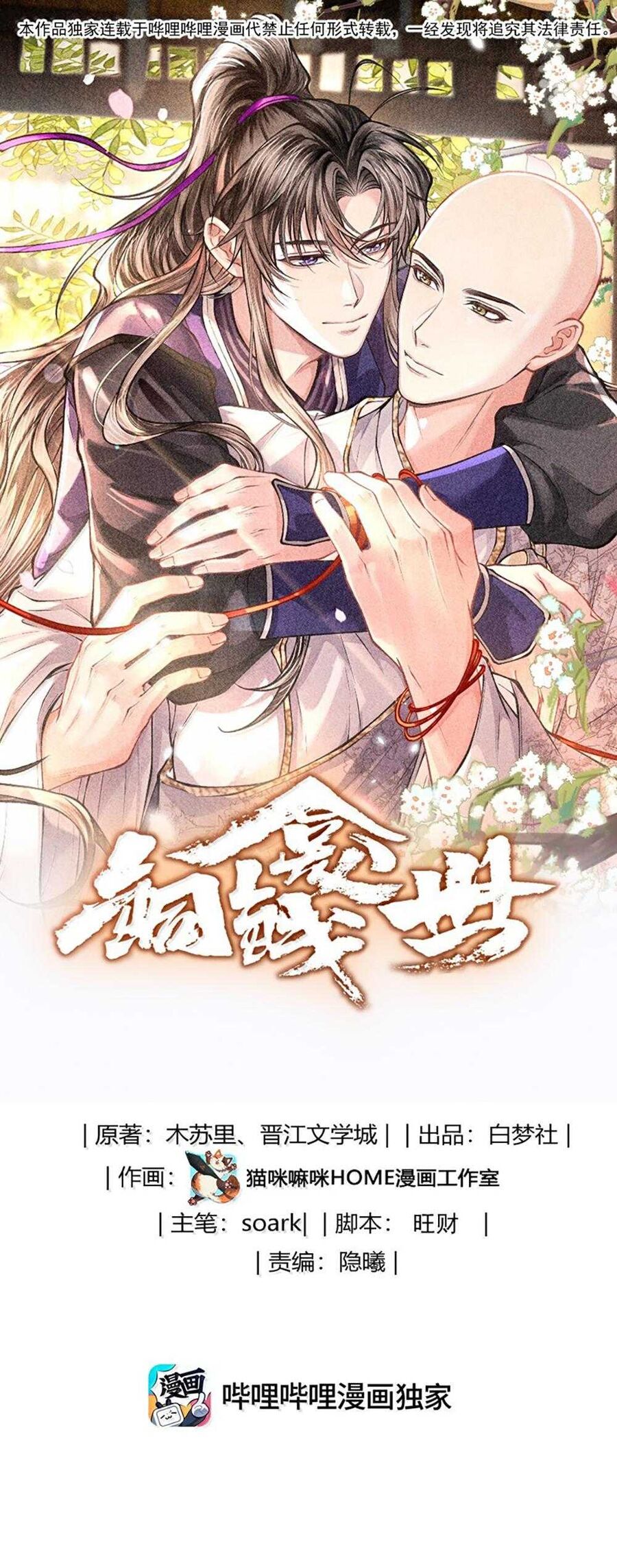 Đồng Tiền Kham Thế - Chapter 148 - Page 3