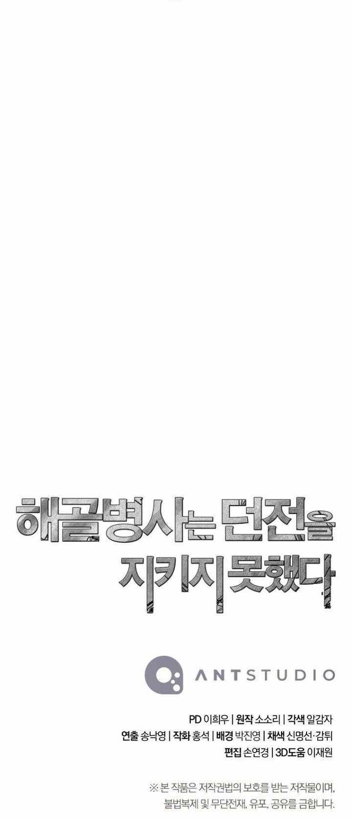 Cốt Binh Trở Lại - Chapter 332 - Page 51