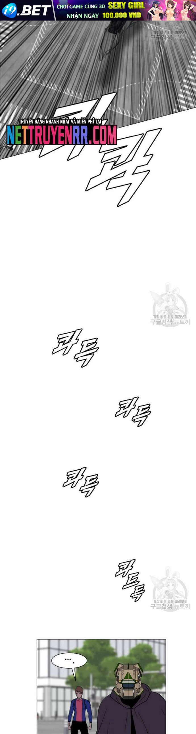 Tôi Nhặt Được Điện Thoại Từ Thế Giới Khác - Chapter 183 - Page 18