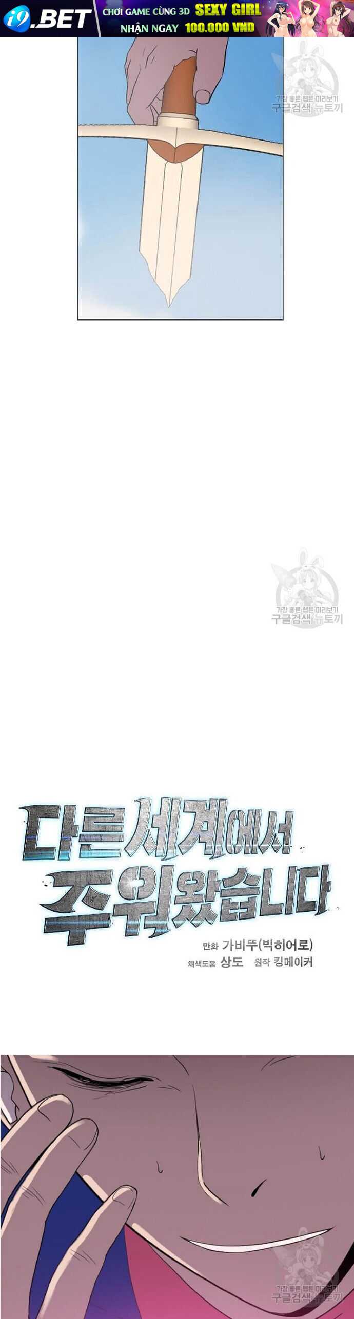 Tôi Nhặt Được Điện Thoại Từ Thế Giới Khác - Chapter 183 - Page 24