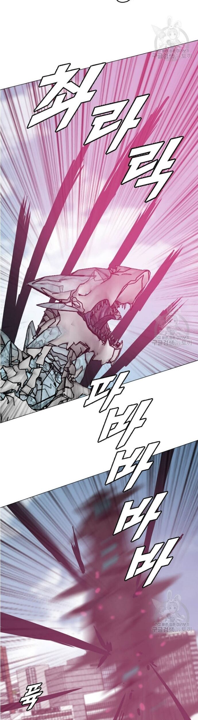 Tôi Nhặt Được Điện Thoại Từ Thế Giới Khác - Chapter 183 - Page 4