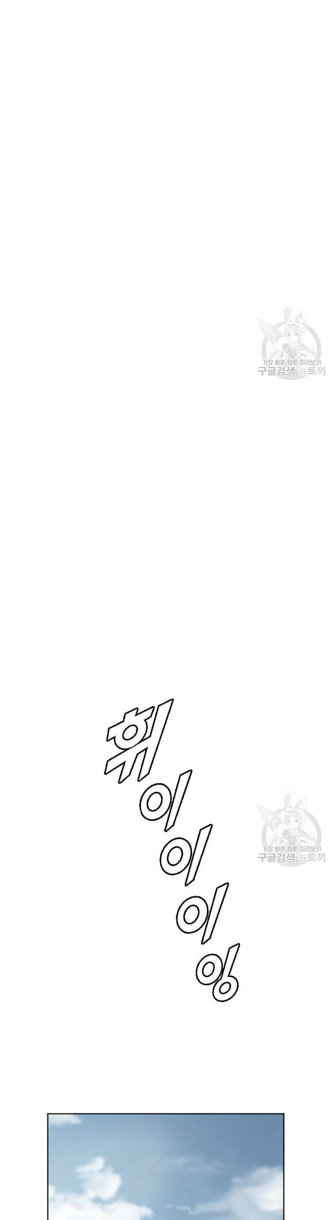 Tôi Nhặt Được Điện Thoại Từ Thế Giới Khác - Chapter 185 - Page 13