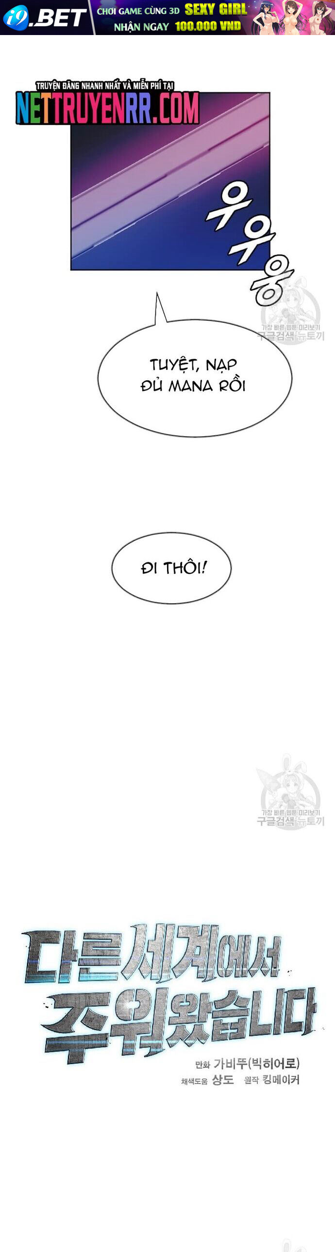 Tôi Nhặt Được Điện Thoại Từ Thế Giới Khác - Chapter 185 - Page 31