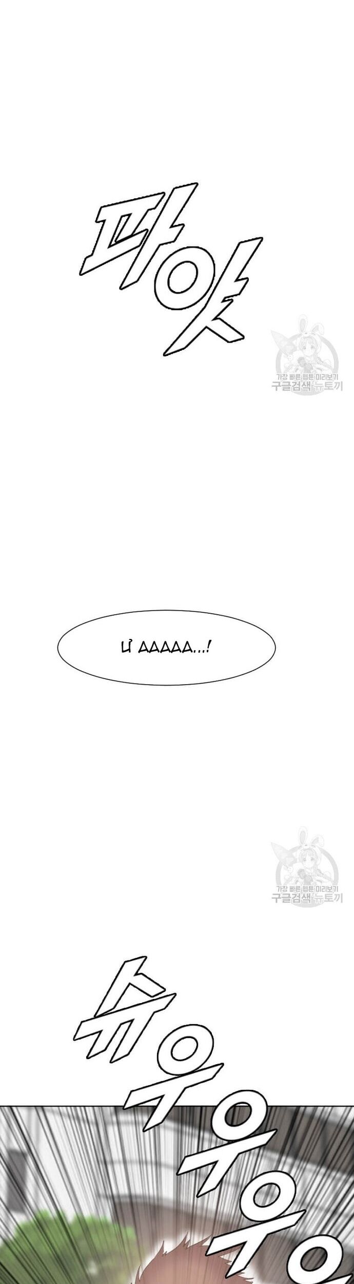 Tôi Nhặt Được Điện Thoại Từ Thế Giới Khác - Chapter 185 - Page 5