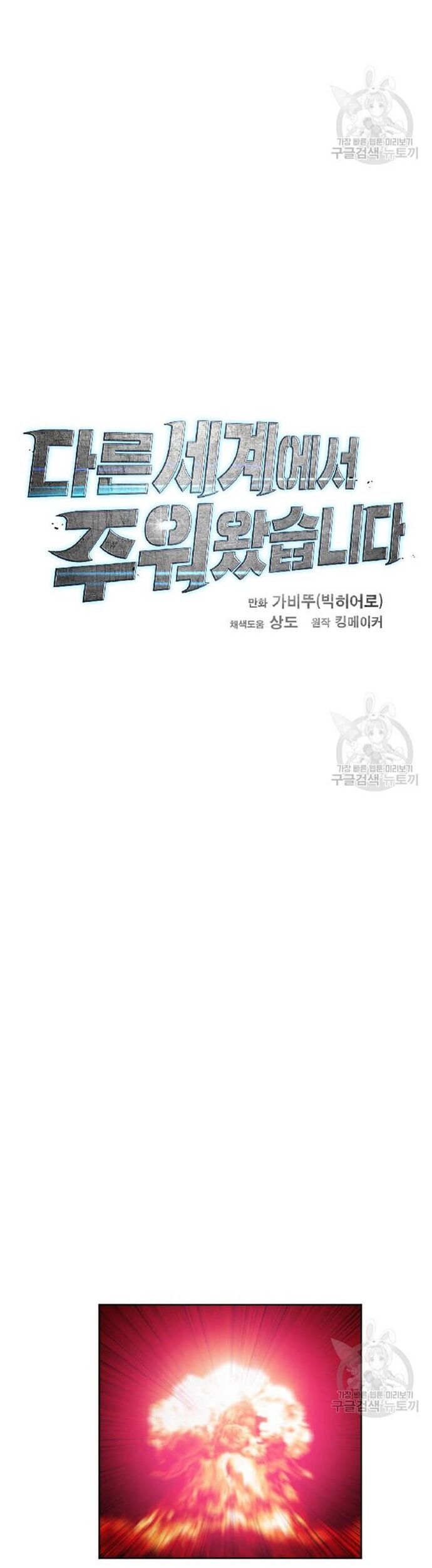 Tôi Nhặt Được Điện Thoại Từ Thế Giới Khác - Chapter 186 - Page 16