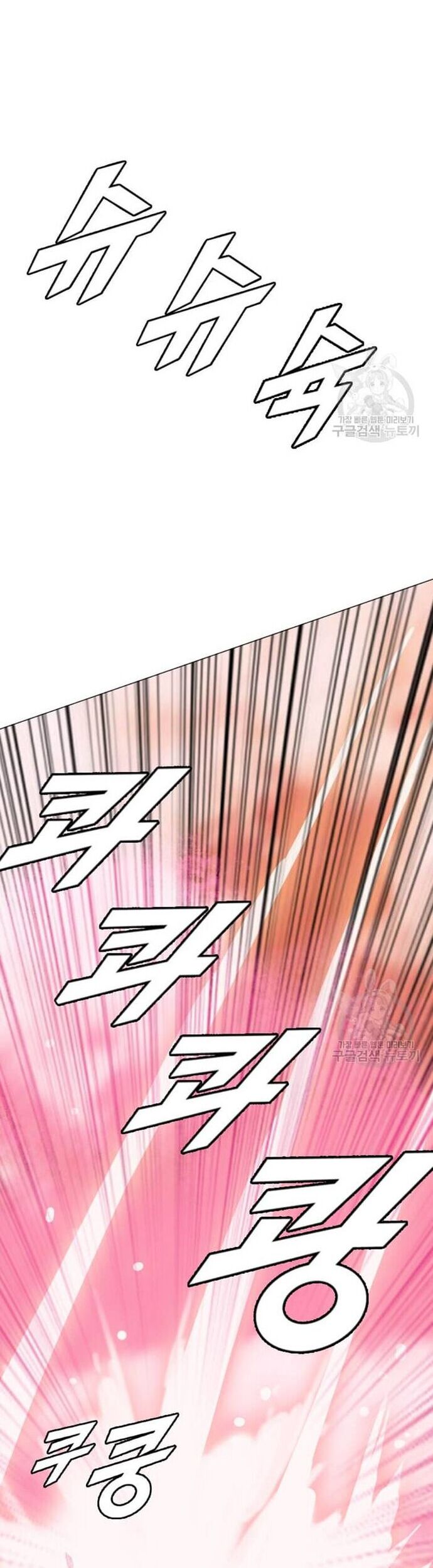 Tôi Nhặt Được Điện Thoại Từ Thế Giới Khác - Chapter 186 - Page 29