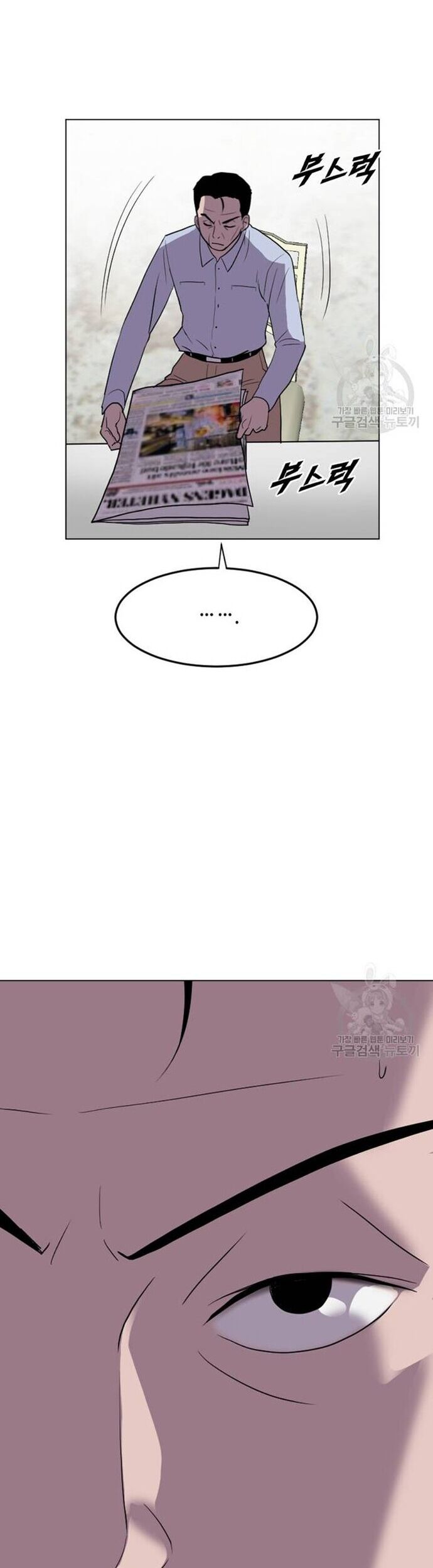 Tôi Nhặt Được Điện Thoại Từ Thế Giới Khác - Chapter 187 - Page 39