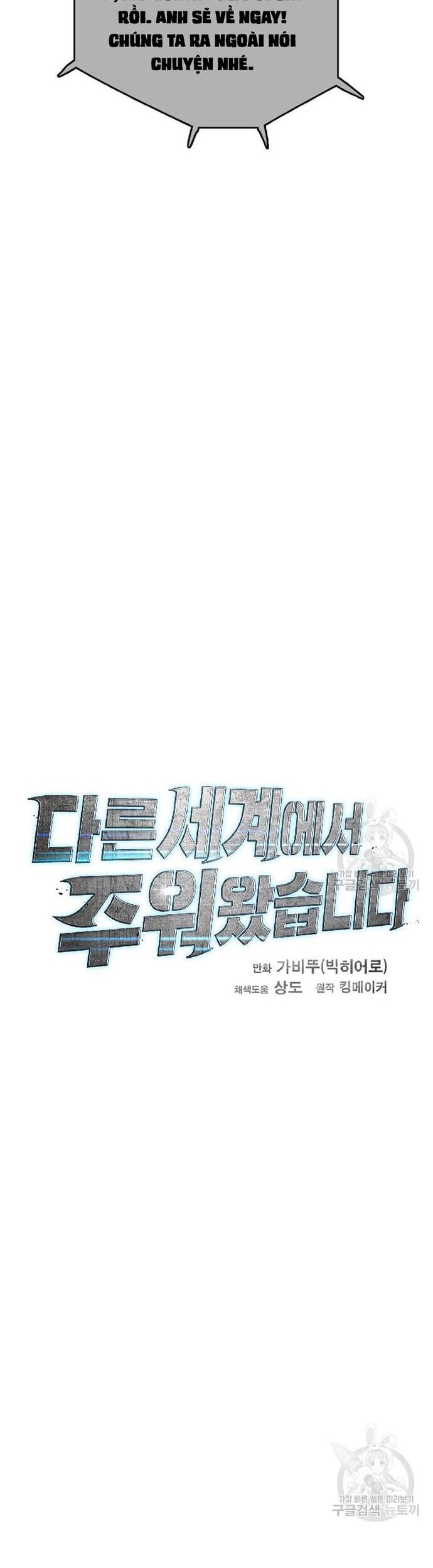 Tôi Nhặt Được Điện Thoại Từ Thế Giới Khác - Chapter 197 - Page 23