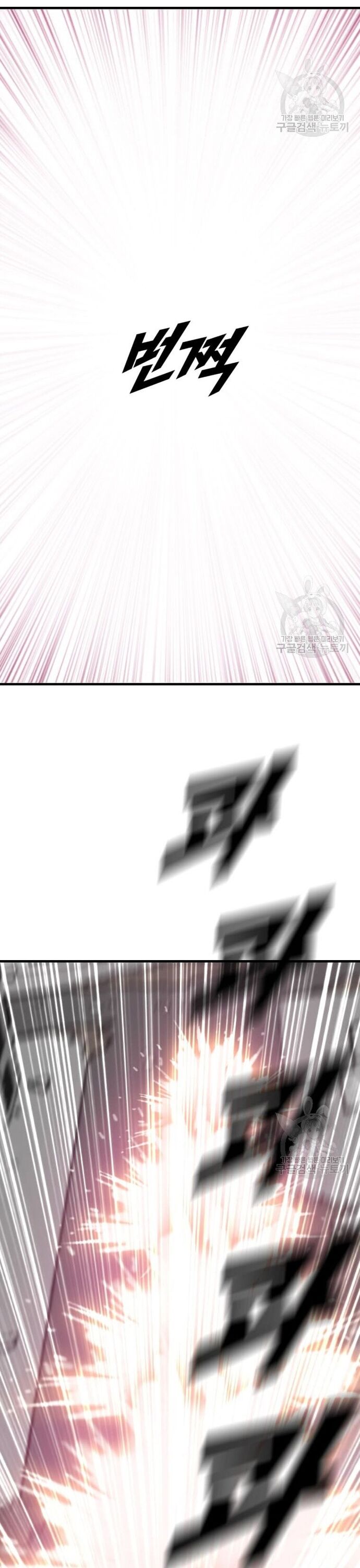 Tôi Nhặt Được Điện Thoại Từ Thế Giới Khác - Chapter 205 - Page 3