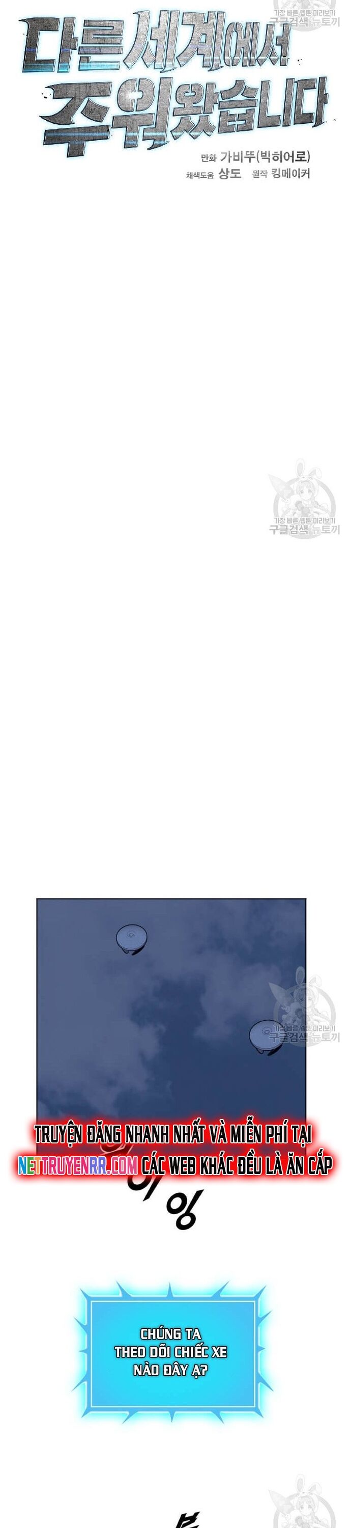 Tôi Nhặt Được Điện Thoại Từ Thế Giới Khác - Chapter 206 - Page 15