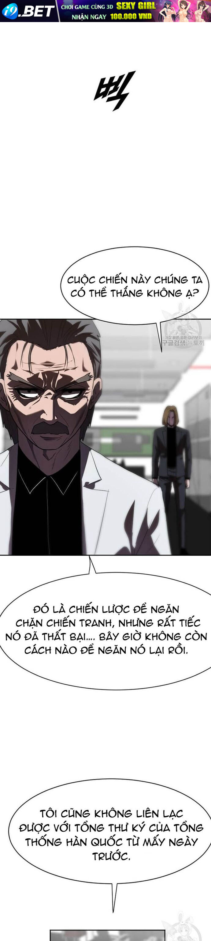 Tôi Nhặt Được Điện Thoại Từ Thế Giới Khác - Chapter 208 - Page 20