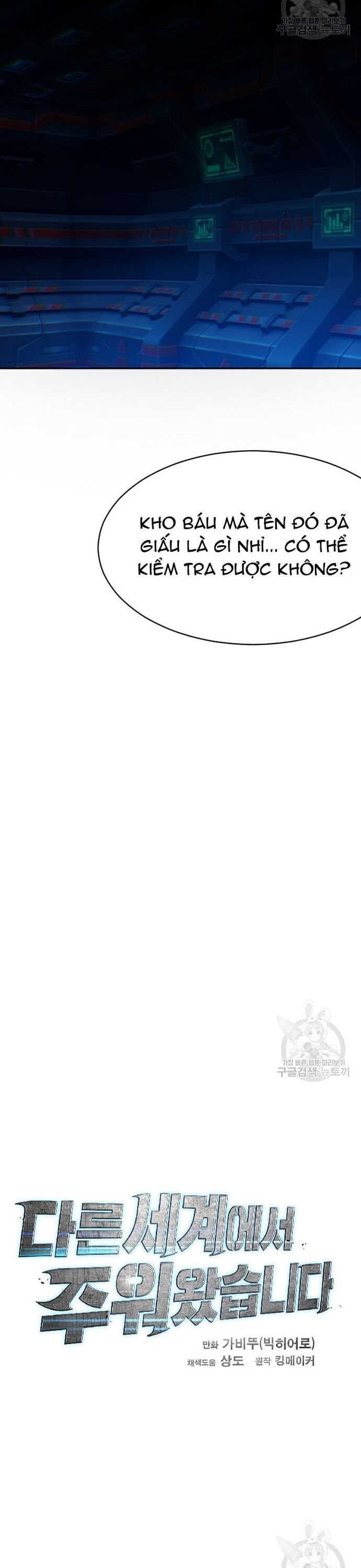 Tôi Nhặt Được Điện Thoại Từ Thế Giới Khác - Chapter 211 - Page 26