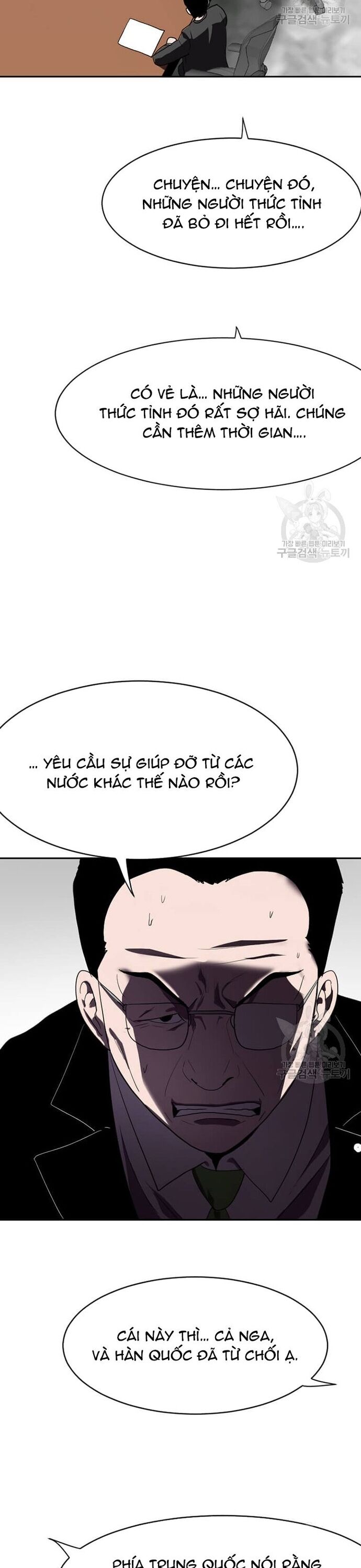 Tôi Nhặt Được Điện Thoại Từ Thế Giới Khác - Chapter 212 - Page 17