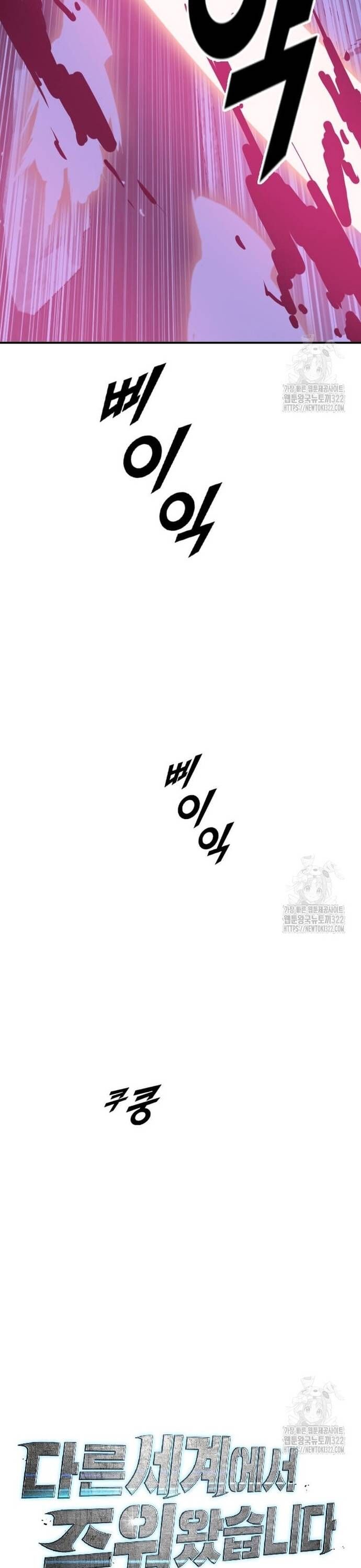 Tôi Nhặt Được Điện Thoại Từ Thế Giới Khác - Chapter 218 - Page 36