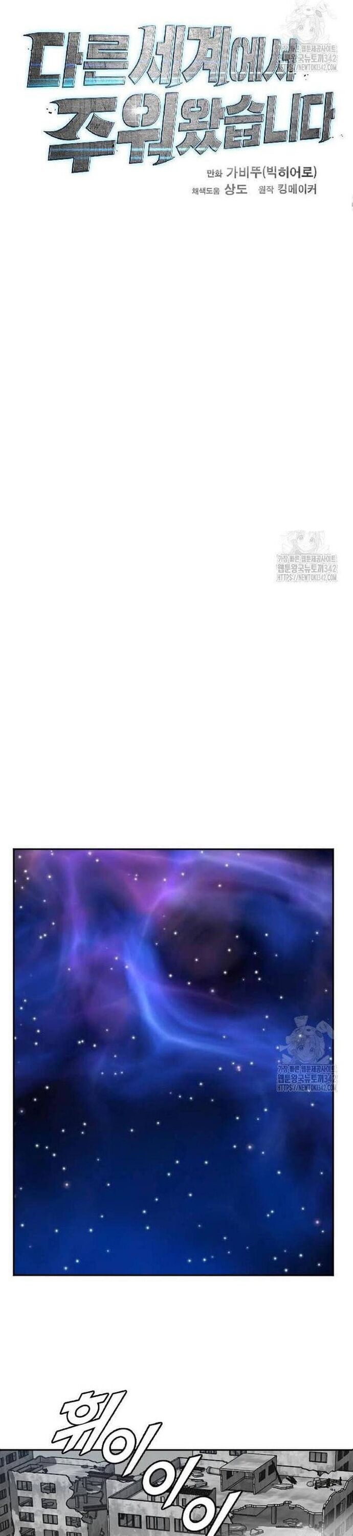 Tôi Nhặt Được Điện Thoại Từ Thế Giới Khác - Chapter 227 - Page 17