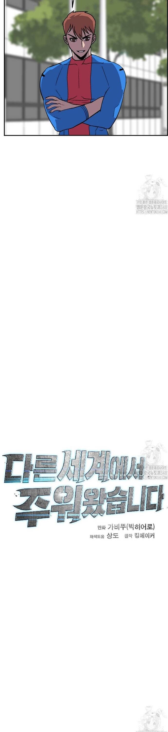 Tôi Nhặt Được Điện Thoại Từ Thế Giới Khác - Chapter 229 - Page 27