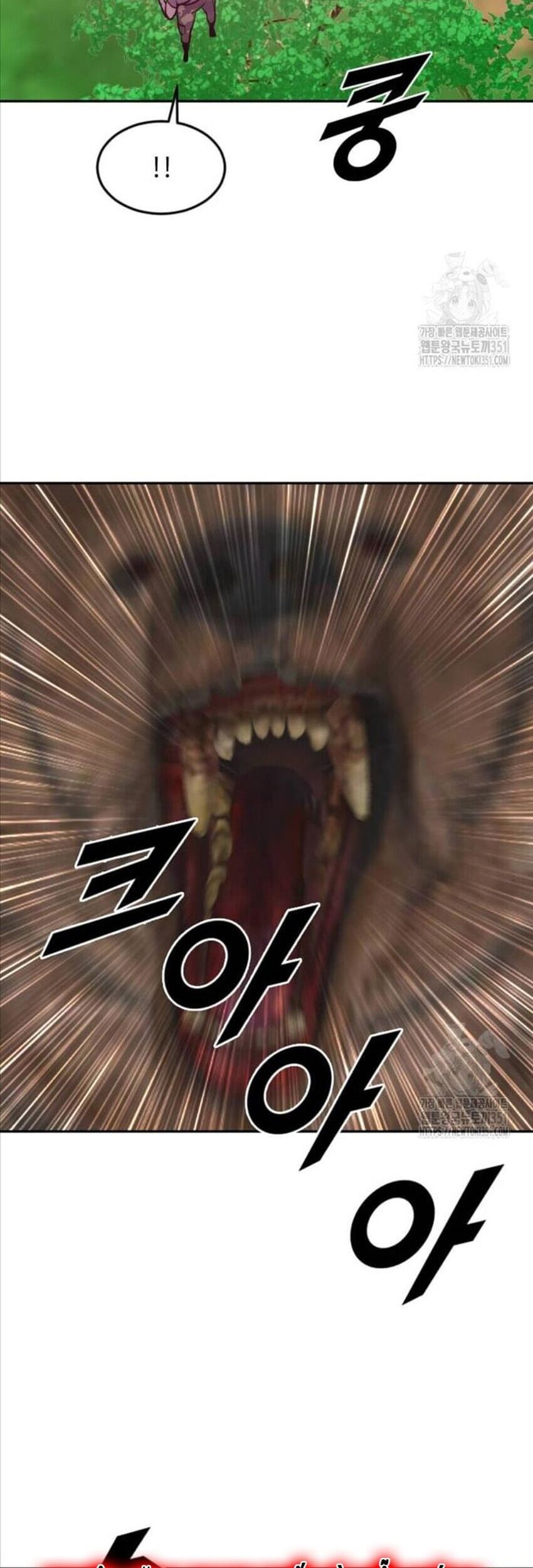 Tôi Nhặt Được Điện Thoại Từ Thế Giới Khác - Chapter 233 - Page 49