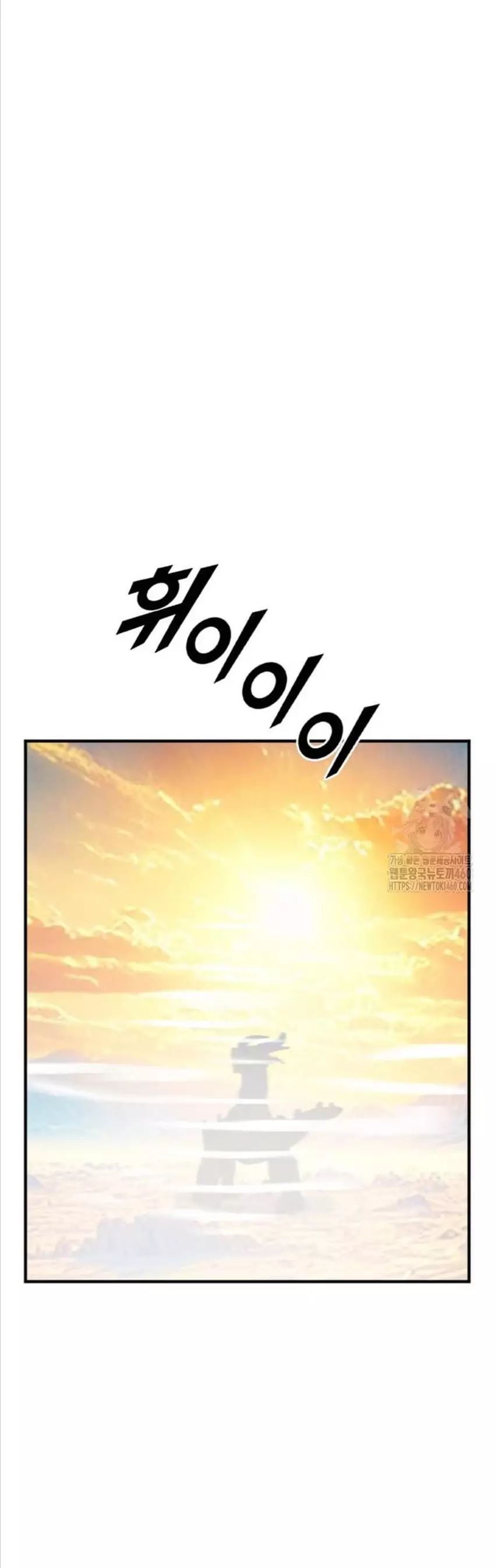 Tôi Nhặt Được Điện Thoại Từ Thế Giới Khác - Chapter 234 - Page 27