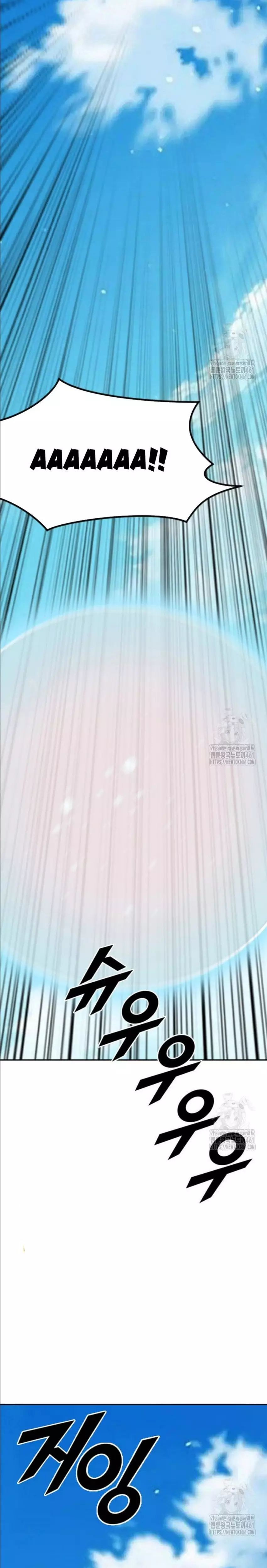 Tôi Nhặt Được Điện Thoại Từ Thế Giới Khác - Chapter 235 - Page 17