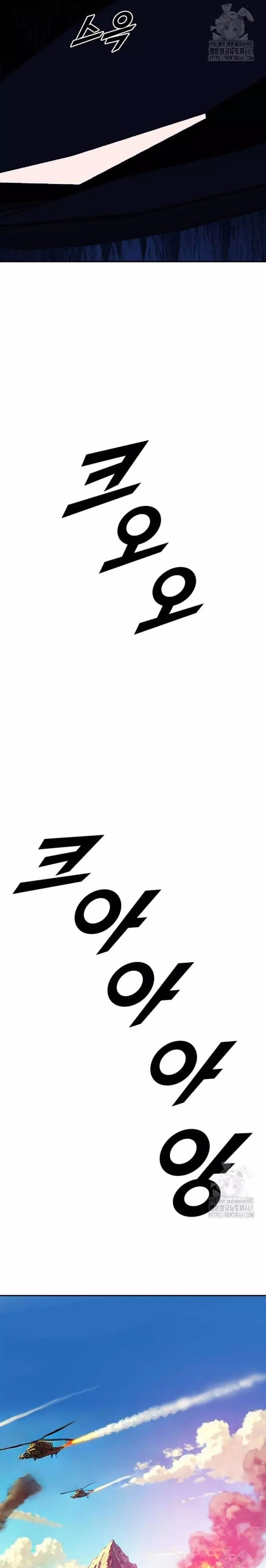 Tôi Nhặt Được Điện Thoại Từ Thế Giới Khác - Chapter 236 - Page 9