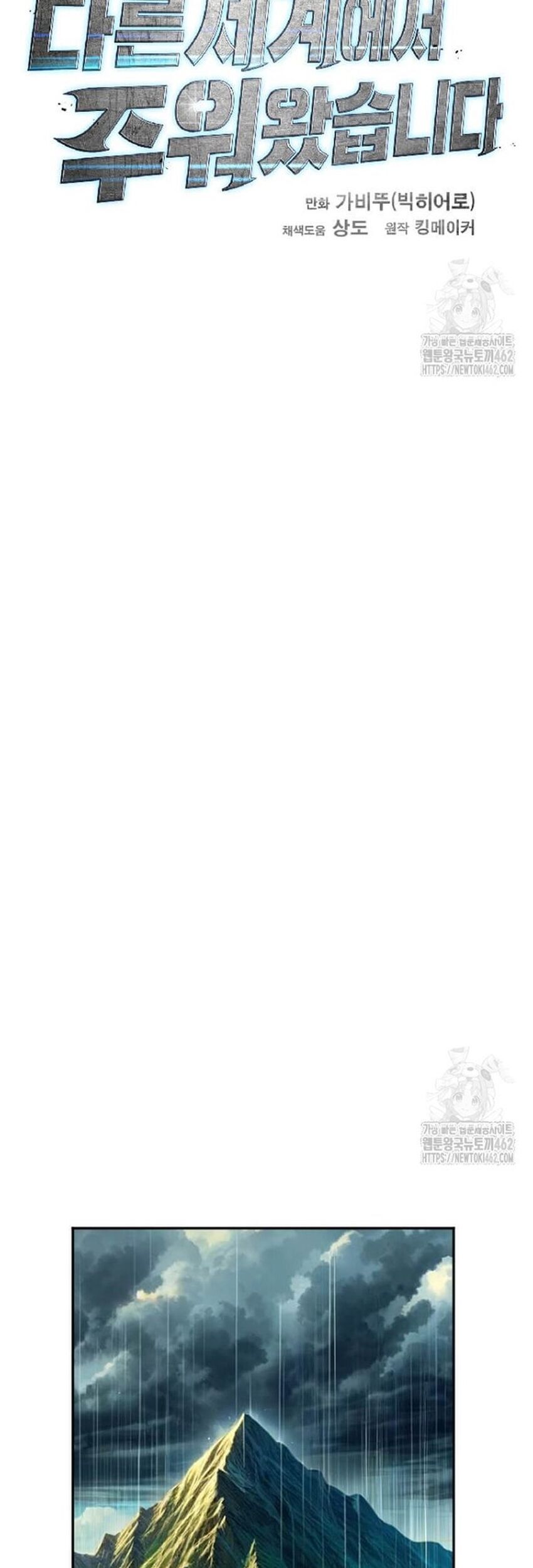 Tôi Nhặt Được Điện Thoại Từ Thế Giới Khác - Chapter 238 - Page 26