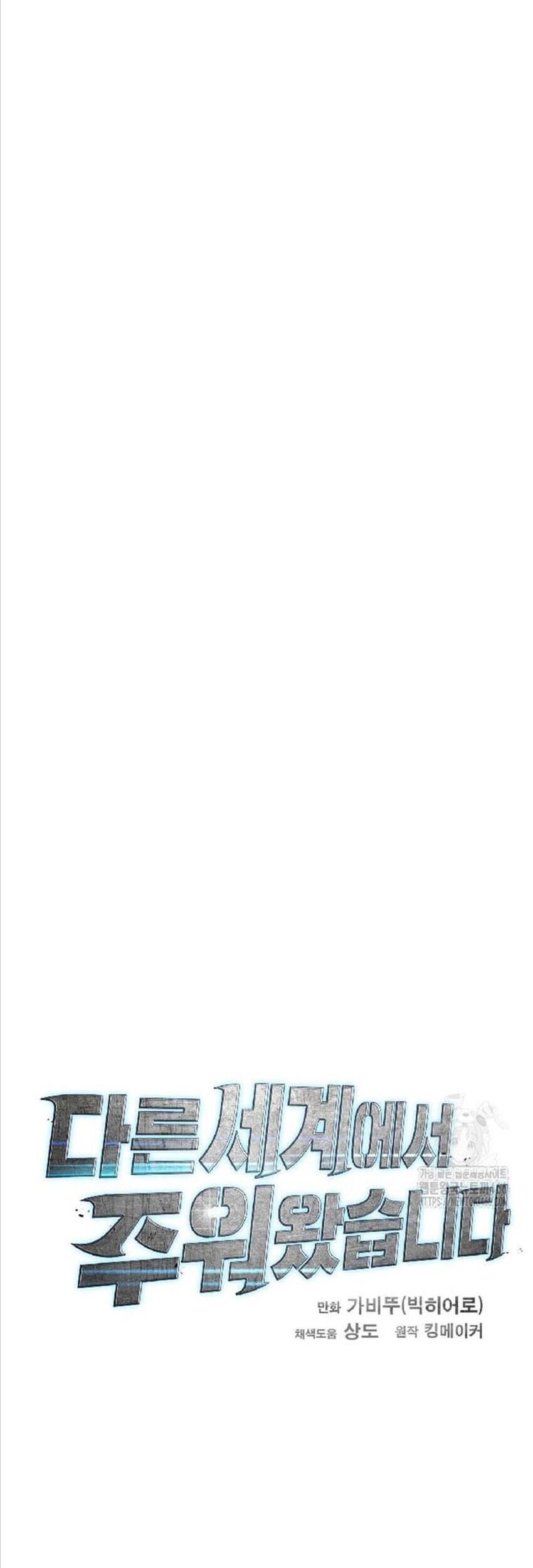 Tôi Nhặt Được Điện Thoại Từ Thế Giới Khác - Chapter 243 - Page 17