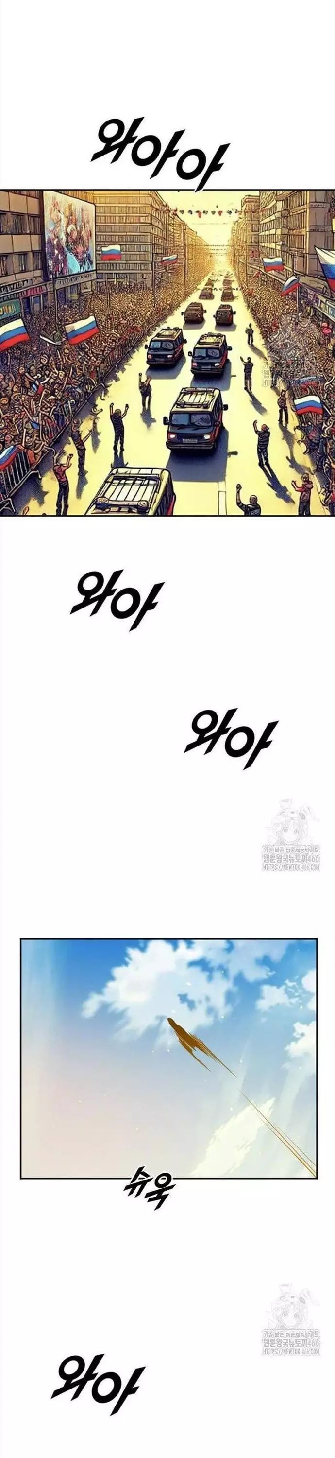 Tôi Nhặt Được Điện Thoại Từ Thế Giới Khác - Chapter 247 - Page 17