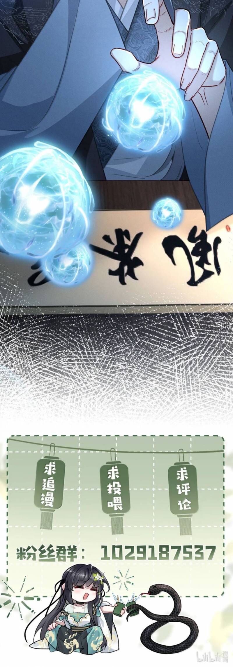 Dâng Cá Muối Lên Cho Sư Tổ - Chapter 30 - Page 4