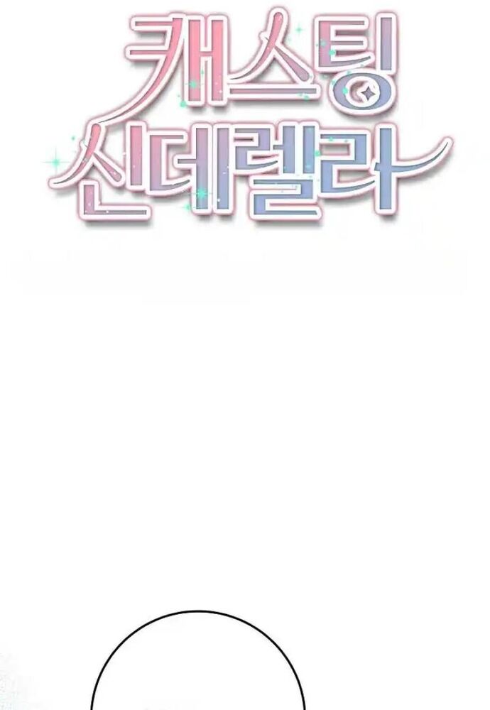 Thử Vai Cinderella - Chapter 12 - Page 30