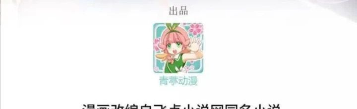 Từ Hôm Nay Bắt Đầu Làm Thành Chủ - Chapter 542 - Page 3