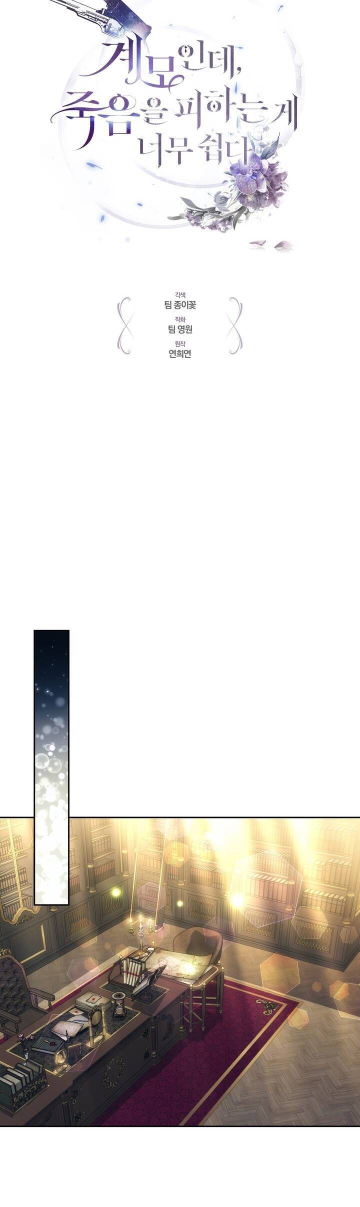 Dù Là Mẹ Kế Nhưng Tôi Thoát Khỏi Cái Chết Rất Dễ Dàng - Chapter 20 - Page 15