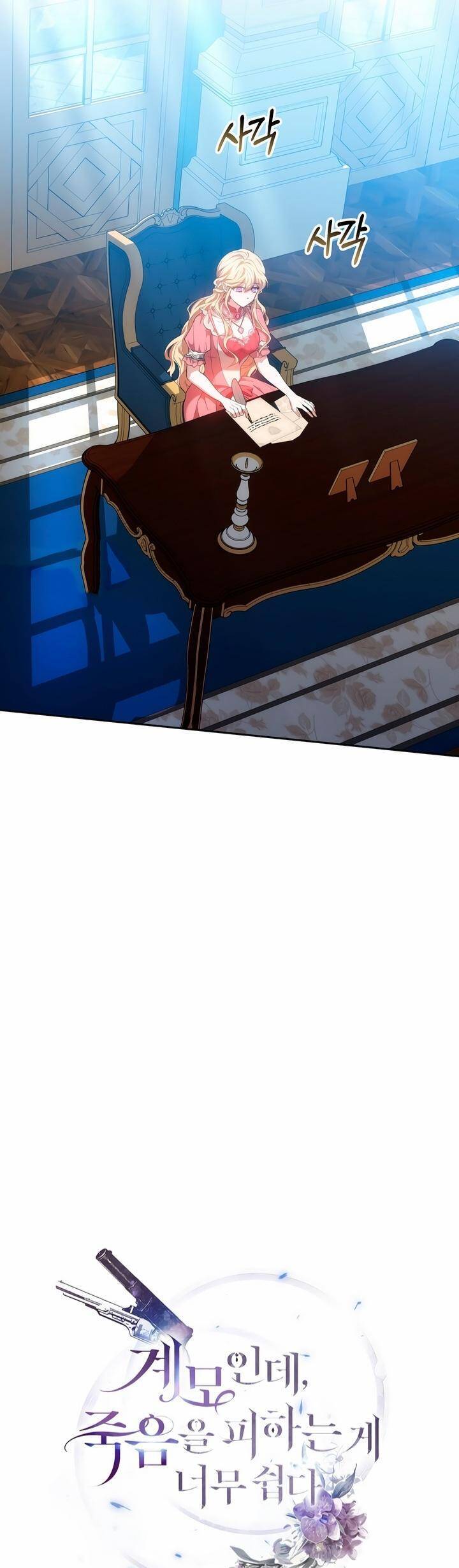 Dù Là Mẹ Kế Nhưng Tôi Thoát Khỏi Cái Chết Rất Dễ Dàng - Chapter 31 - Page 3