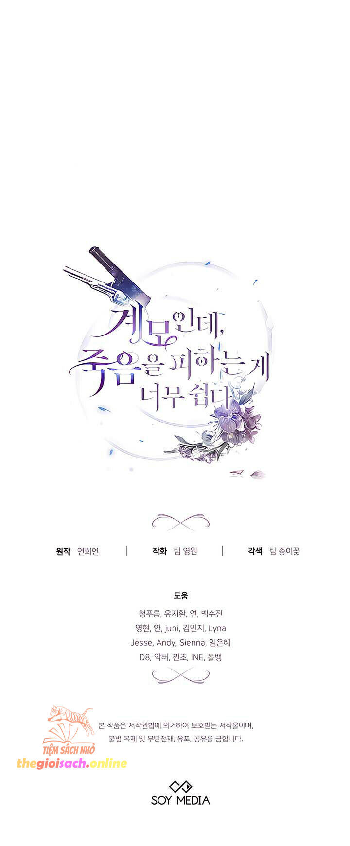 Dù Là Mẹ Kế Nhưng Tôi Thoát Khỏi Cái Chết Rất Dễ Dàng - Chapter 54 - Page 12