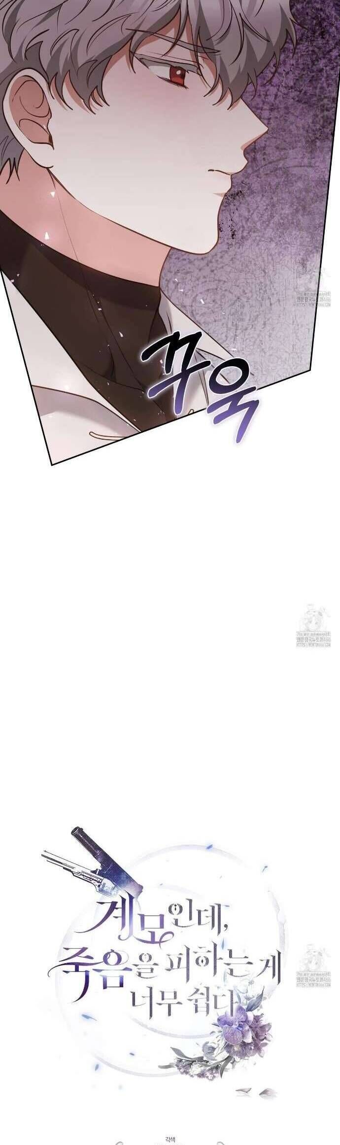 Dù Là Mẹ Kế Nhưng Tôi Thoát Khỏi Cái Chết Rất Dễ Dàng - Chapter 66 - Page 28