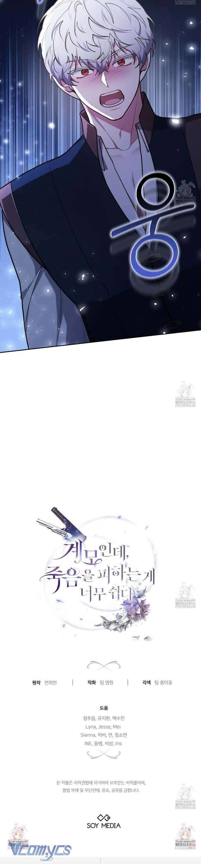 Dù Là Mẹ Kế Nhưng Tôi Thoát Khỏi Cái Chết Rất Dễ Dàng - Chapter 67 - Page 45