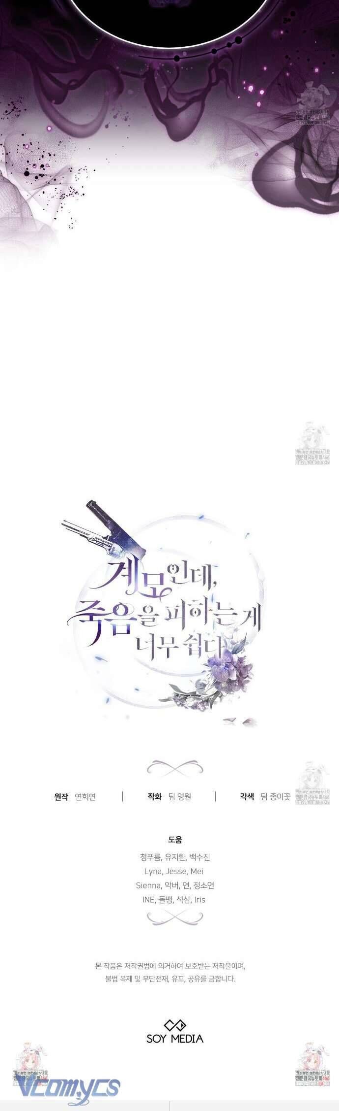 Dù Là Mẹ Kế Nhưng Tôi Thoát Khỏi Cái Chết Rất Dễ Dàng - Chapter 68 - Page 44