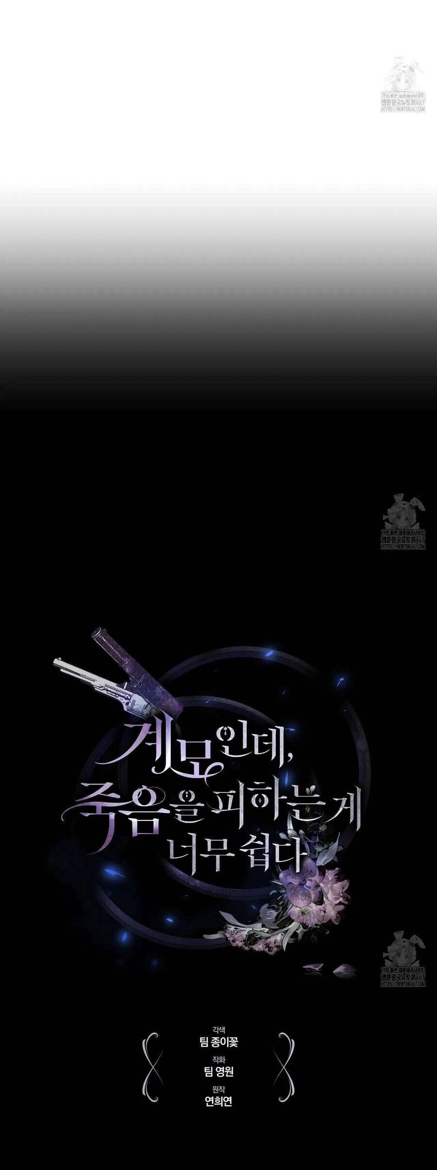 Dù Là Mẹ Kế Nhưng Tôi Thoát Khỏi Cái Chết Rất Dễ Dàng - Chapter 69 - Page 13