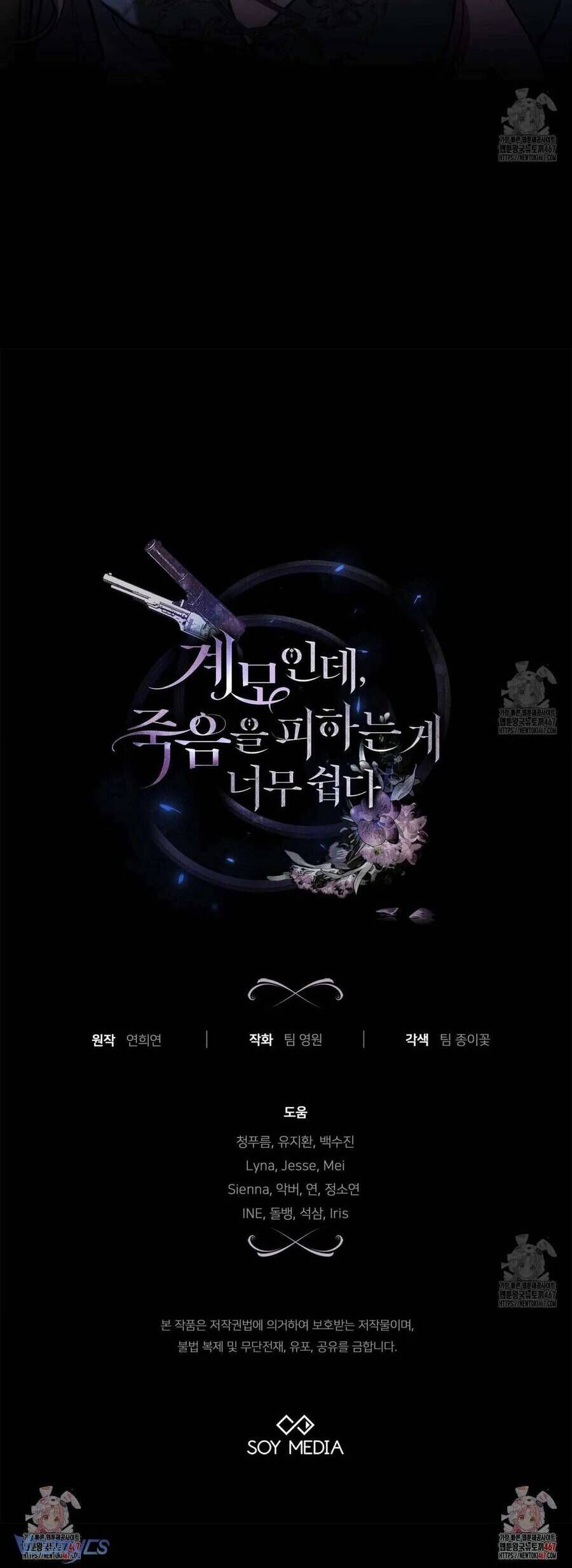 Dù Là Mẹ Kế Nhưng Tôi Thoát Khỏi Cái Chết Rất Dễ Dàng - Chapter 69 - Page 68