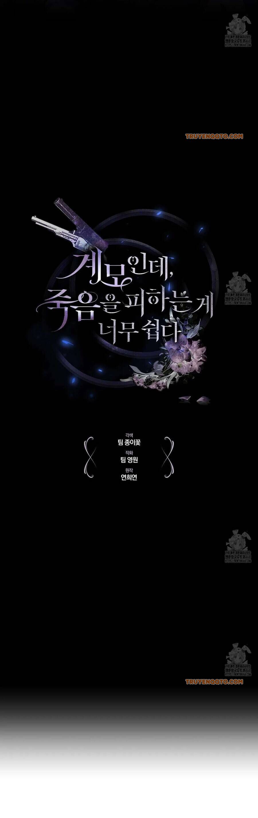 Dù Là Mẹ Kế Nhưng Tôi Thoát Khỏi Cái Chết Rất Dễ Dàng - Chapter 70 - Page 4