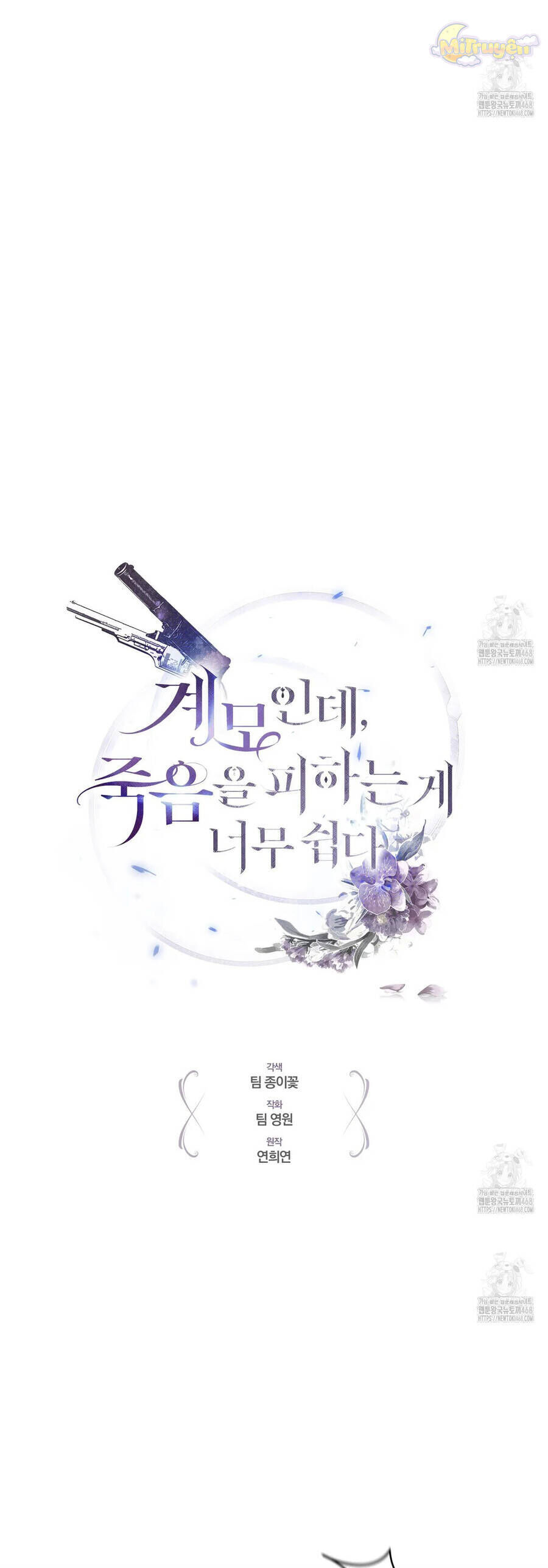 Dù Là Mẹ Kế Nhưng Tôi Thoát Khỏi Cái Chết Rất Dễ Dàng - Chapter 72 - Page 4