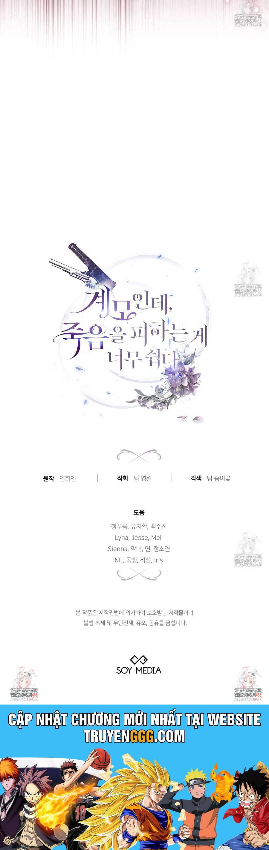 Dù Là Mẹ Kế Nhưng Tôi Thoát Khỏi Cái Chết Rất Dễ Dàng - Chapter 72 - Page 65