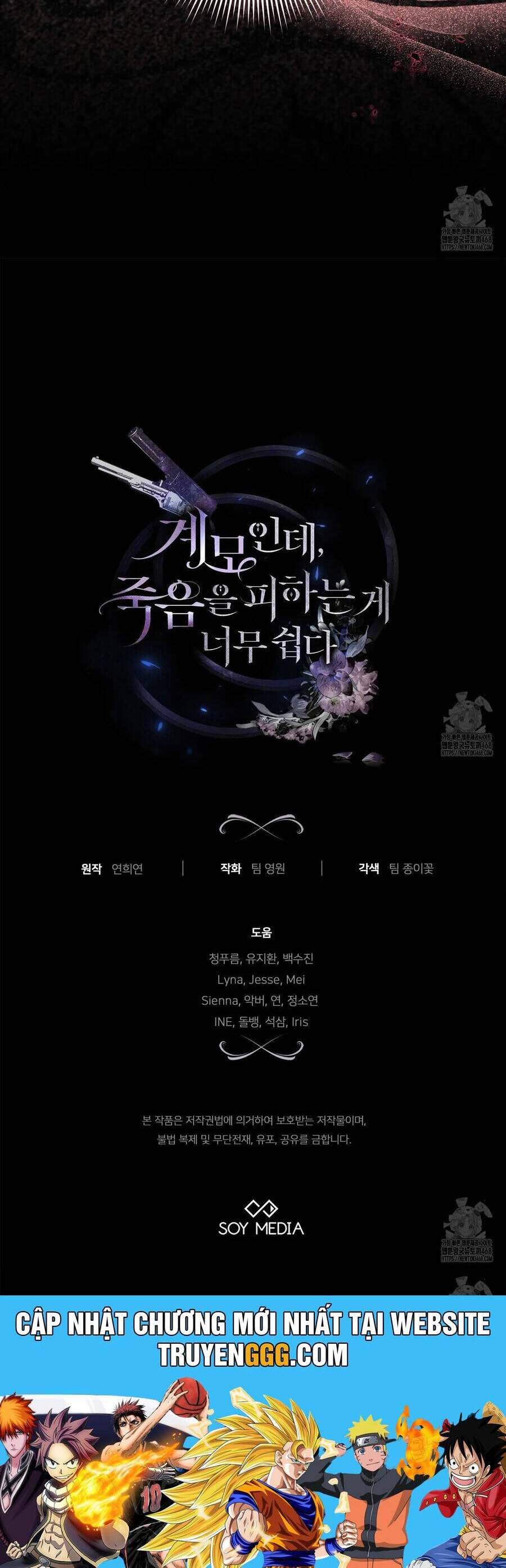 Dù Là Mẹ Kế Nhưng Tôi Thoát Khỏi Cái Chết Rất Dễ Dàng - Chapter 73 - Page 57