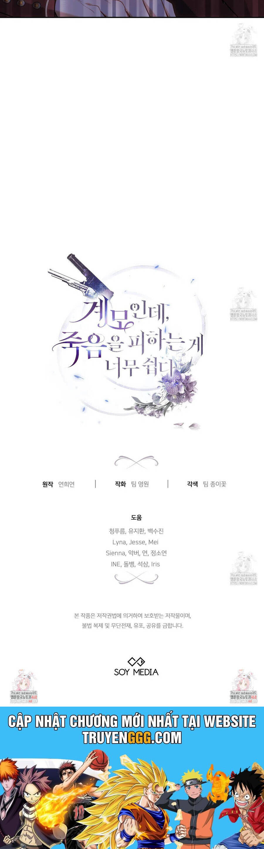 Dù Là Mẹ Kế Nhưng Tôi Thoát Khỏi Cái Chết Rất Dễ Dàng - Chapter 74 - Page 72