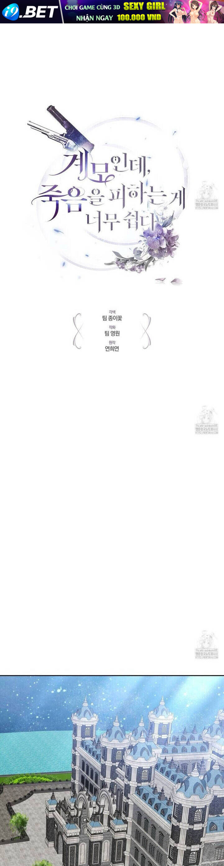 Dù Là Mẹ Kế Nhưng Tôi Thoát Khỏi Cái Chết Rất Dễ Dàng - Chapter 75 - Page 10