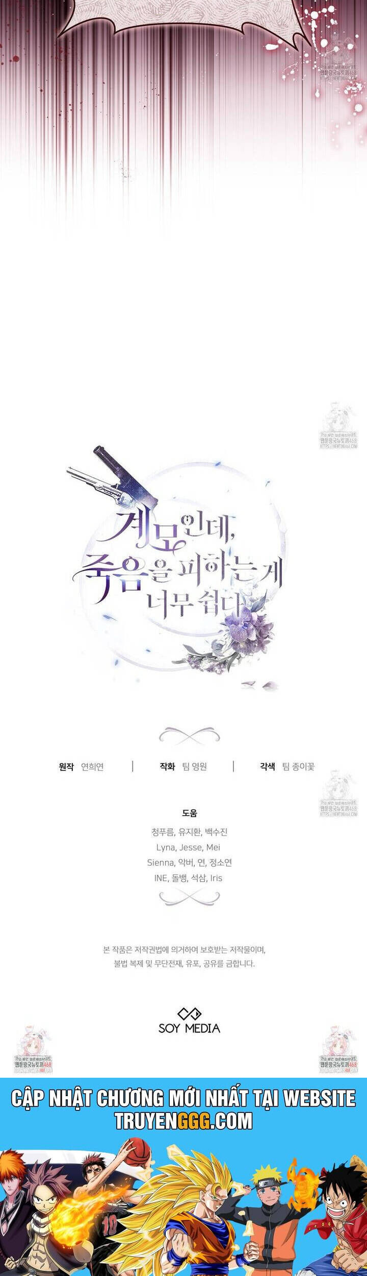 Dù Là Mẹ Kế Nhưng Tôi Thoát Khỏi Cái Chết Rất Dễ Dàng - Chapter 75 - Page 46