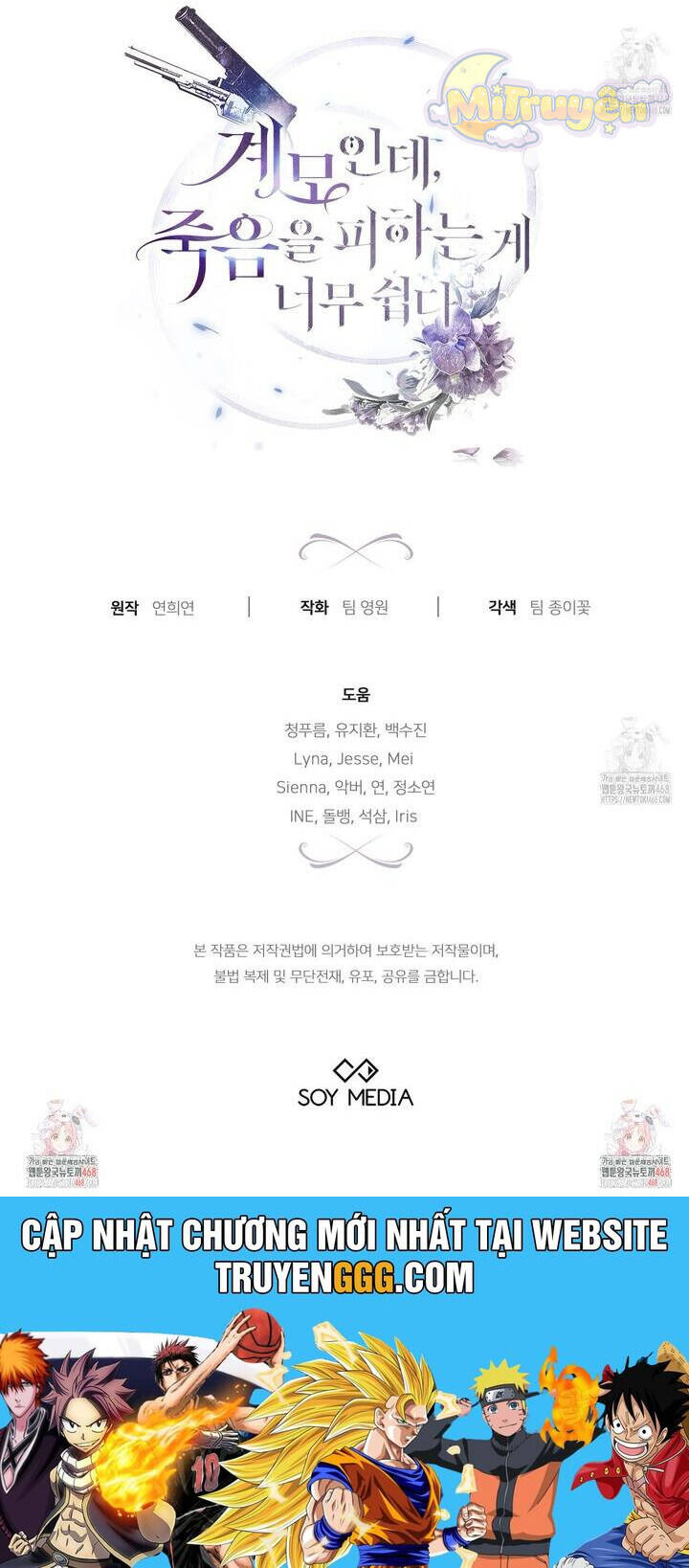 Dù Là Mẹ Kế Nhưng Tôi Thoát Khỏi Cái Chết Rất Dễ Dàng - Chapter 76 - Page 57