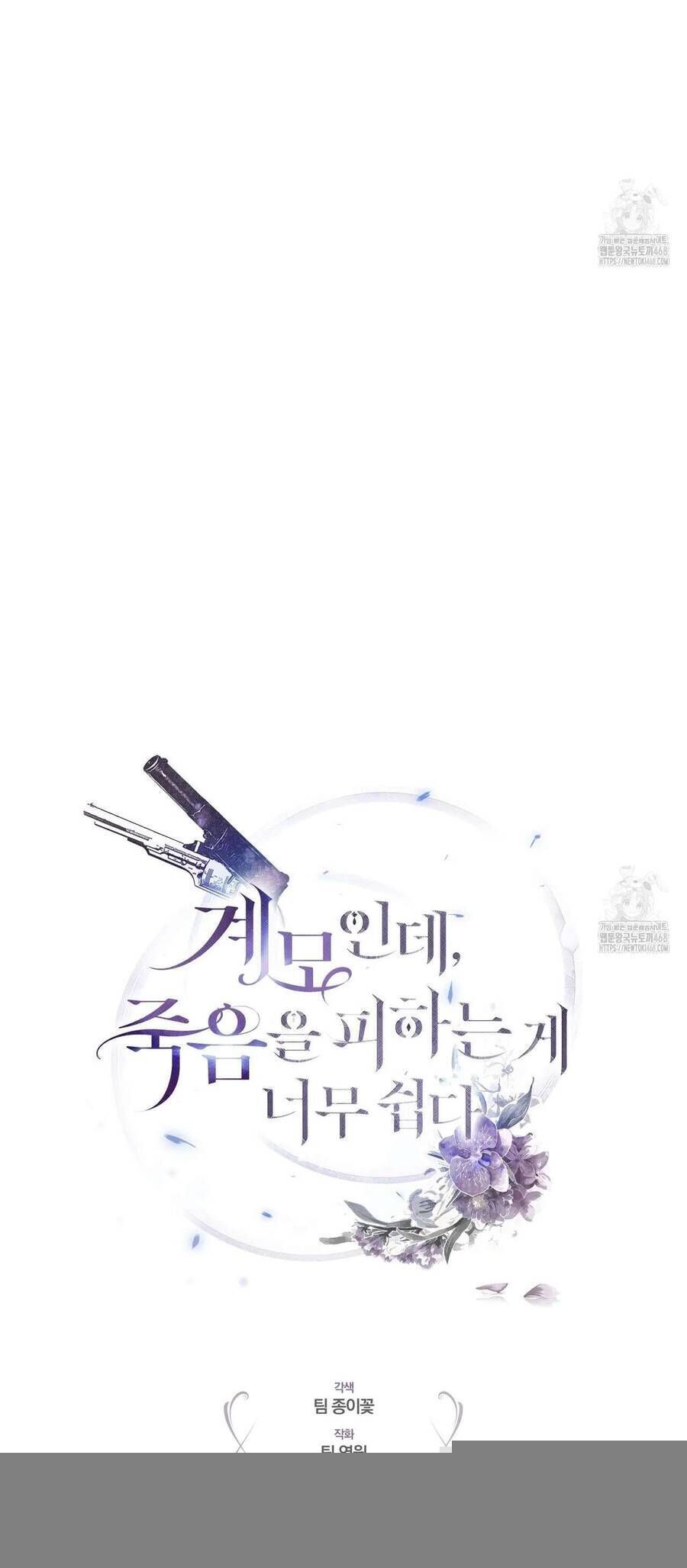 Dù Là Mẹ Kế Nhưng Tôi Thoát Khỏi Cái Chết Rất Dễ Dàng - Chapter 77 - Page 38