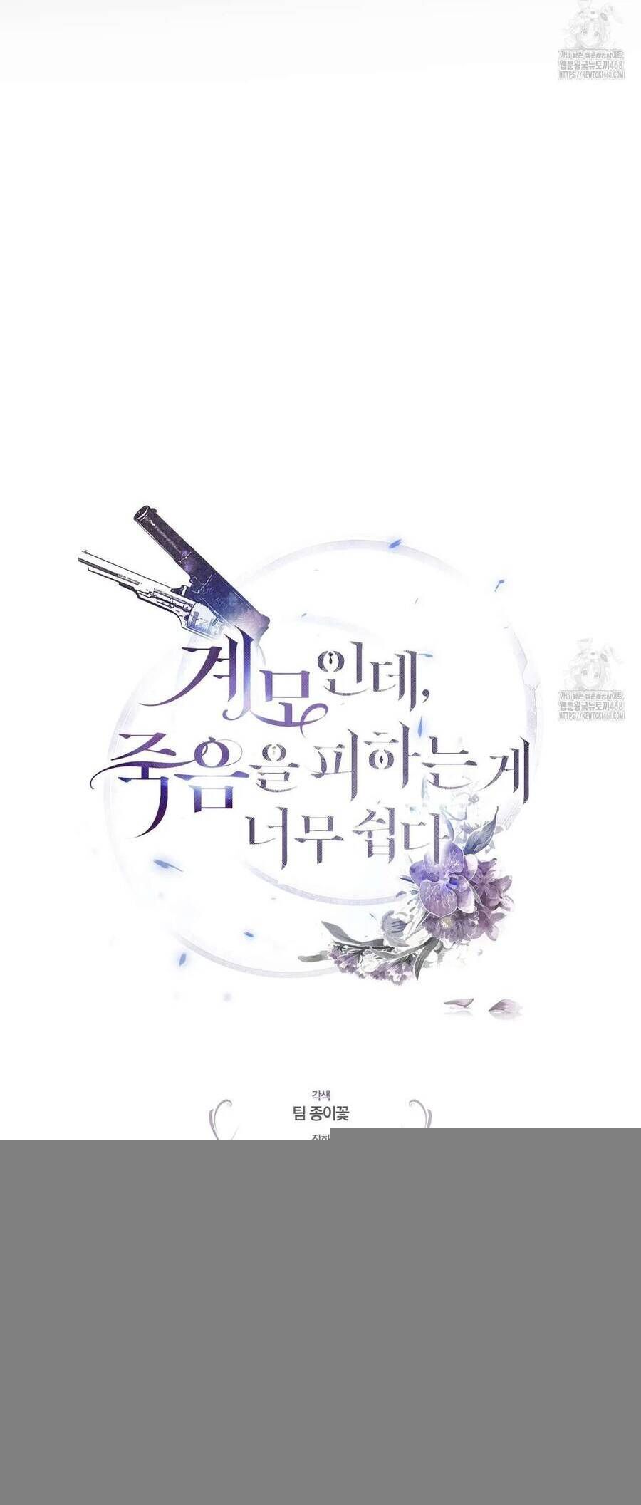 Dù Là Mẹ Kế Nhưng Tôi Thoát Khỏi Cái Chết Rất Dễ Dàng - Chapter 78 - Page 8