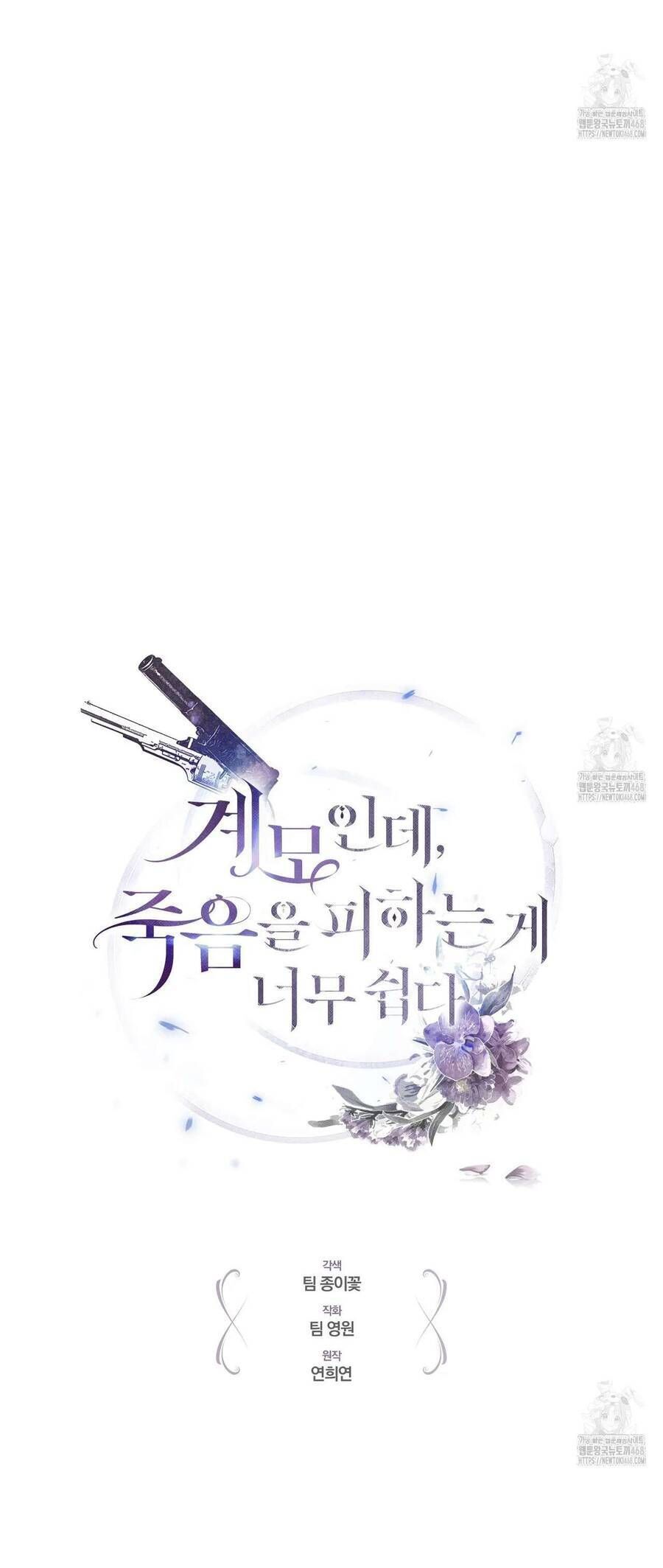 Dù Là Mẹ Kế Nhưng Tôi Thoát Khỏi Cái Chết Rất Dễ Dàng - Chapter 80 - Page 6